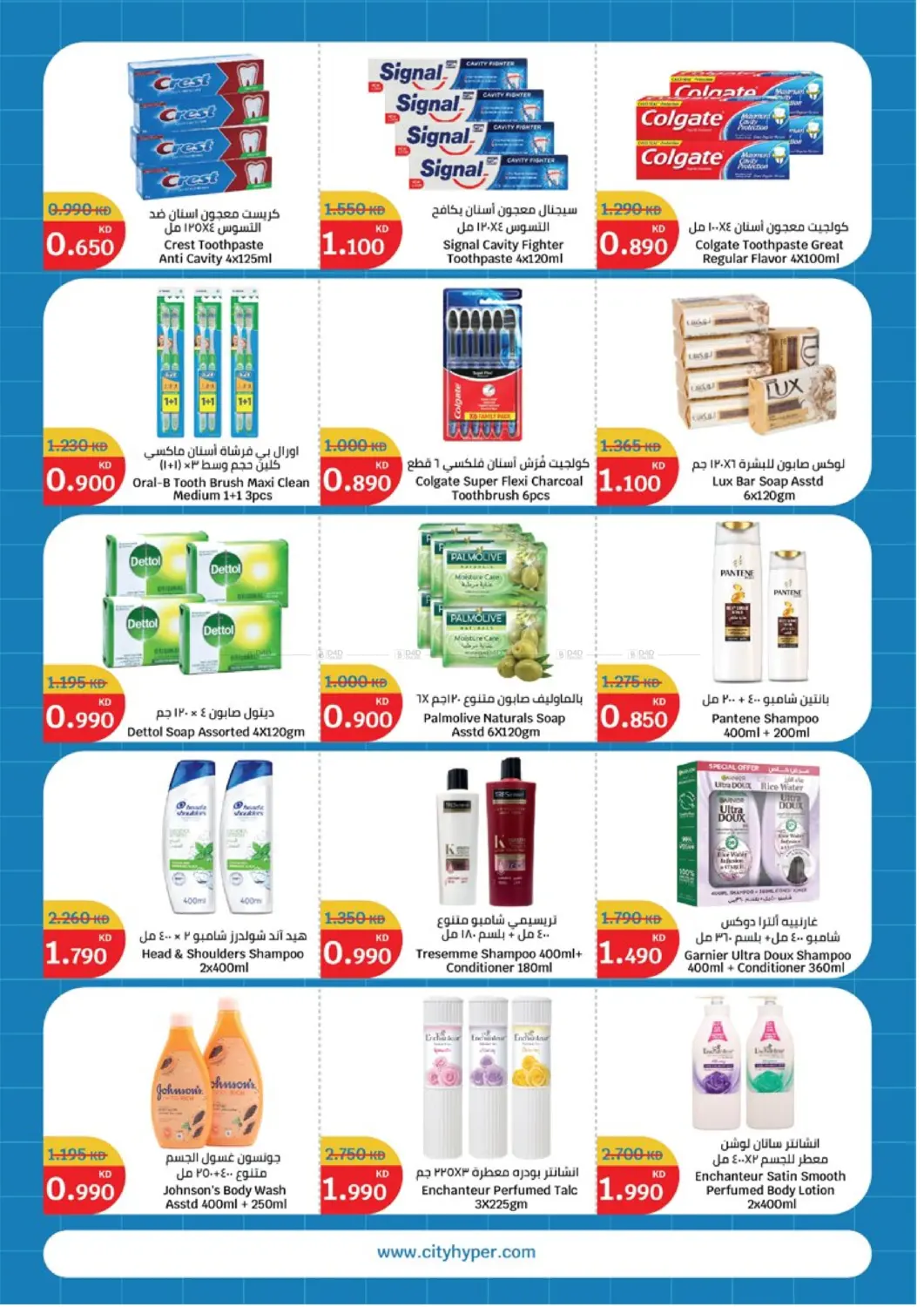صفحة رقم 21 من Back To School في سيتي هايبرماركت