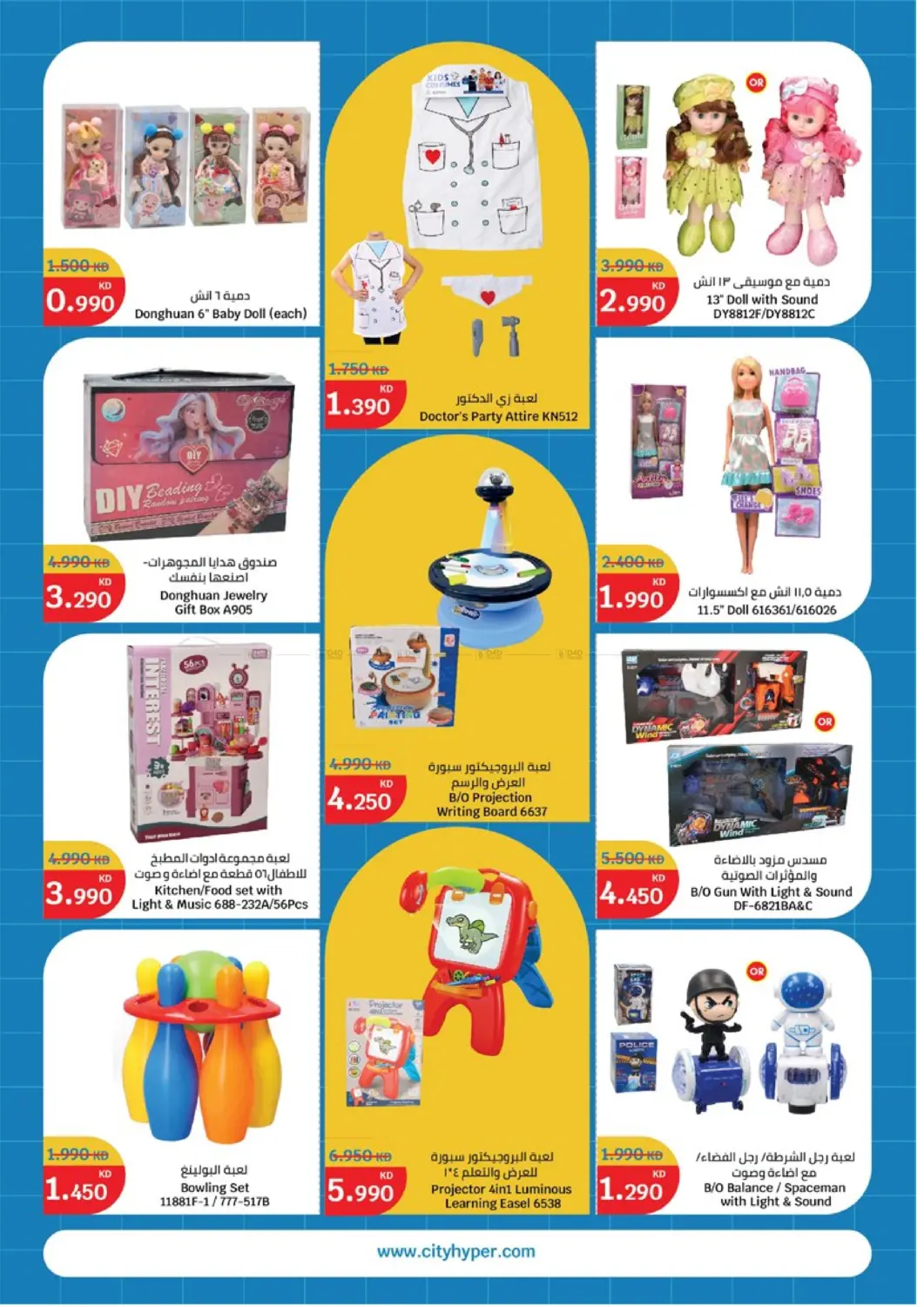صفحة رقم 33 من Back To School في سيتي هايبرماركت