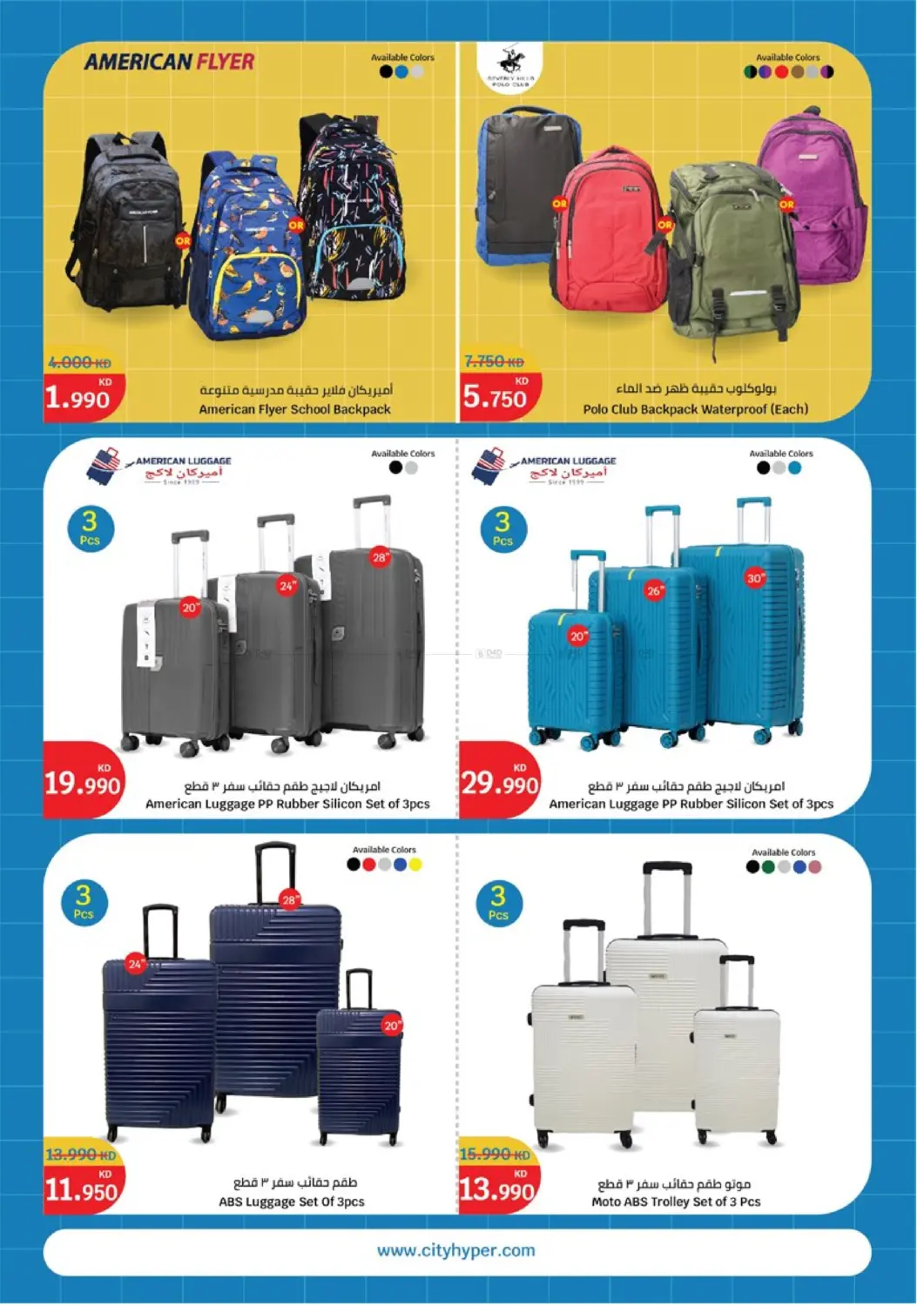 صفحة رقم 40 من Back To School في سيتي هايبرماركت