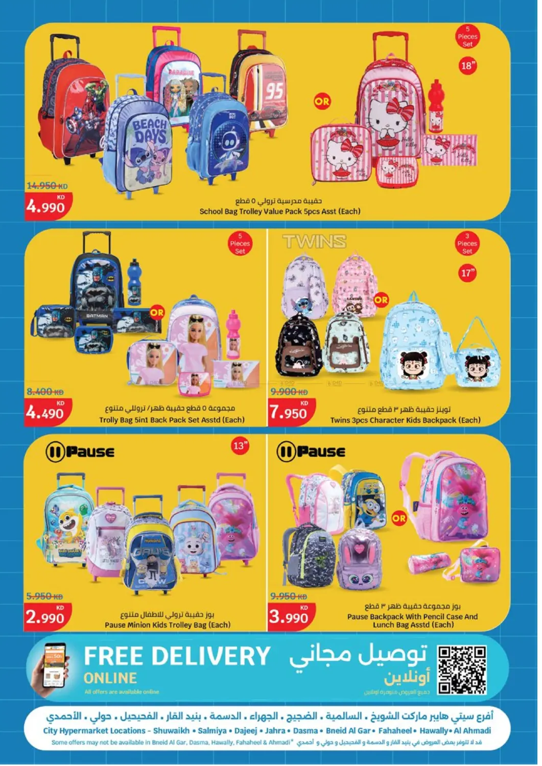 صفحة رقم 38 من Back To School في سيتي هايبرماركت