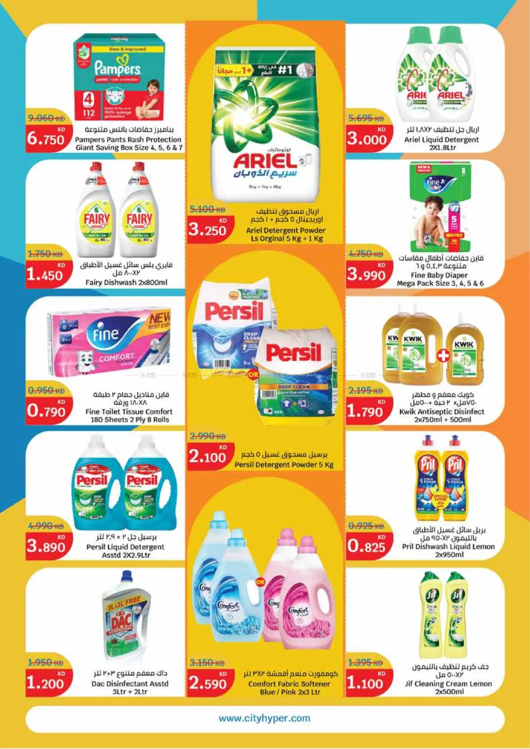 صفحة رقم 49 من Back To School في سيتي هايبرماركت
