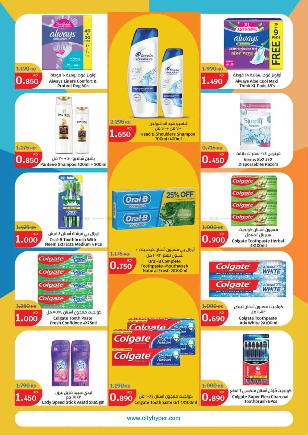 صفحة رقم 48 من Back To School في سيتي هايبرماركت