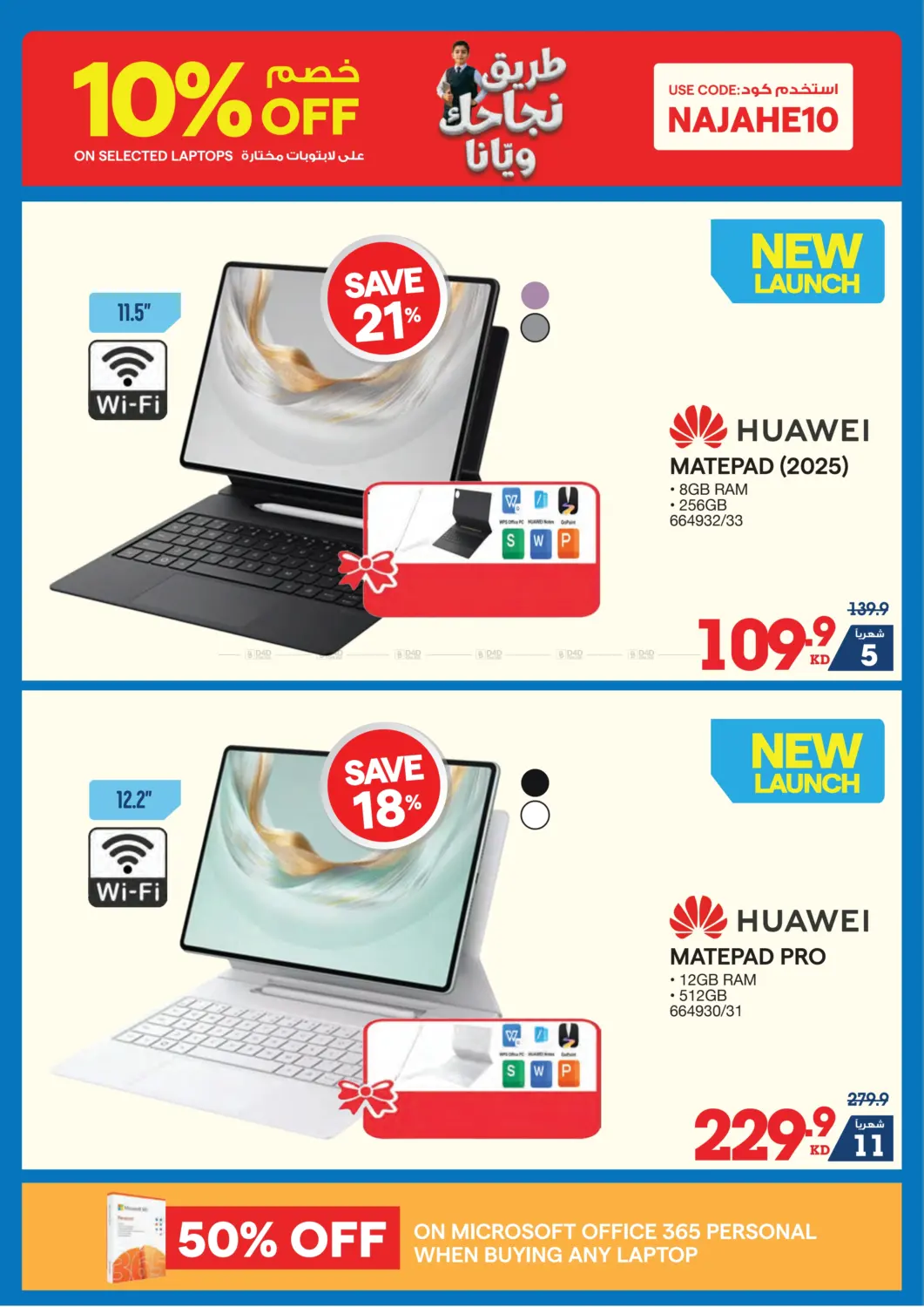 صفحة رقم 6 من Back To School Back To Offers في ×-سايت