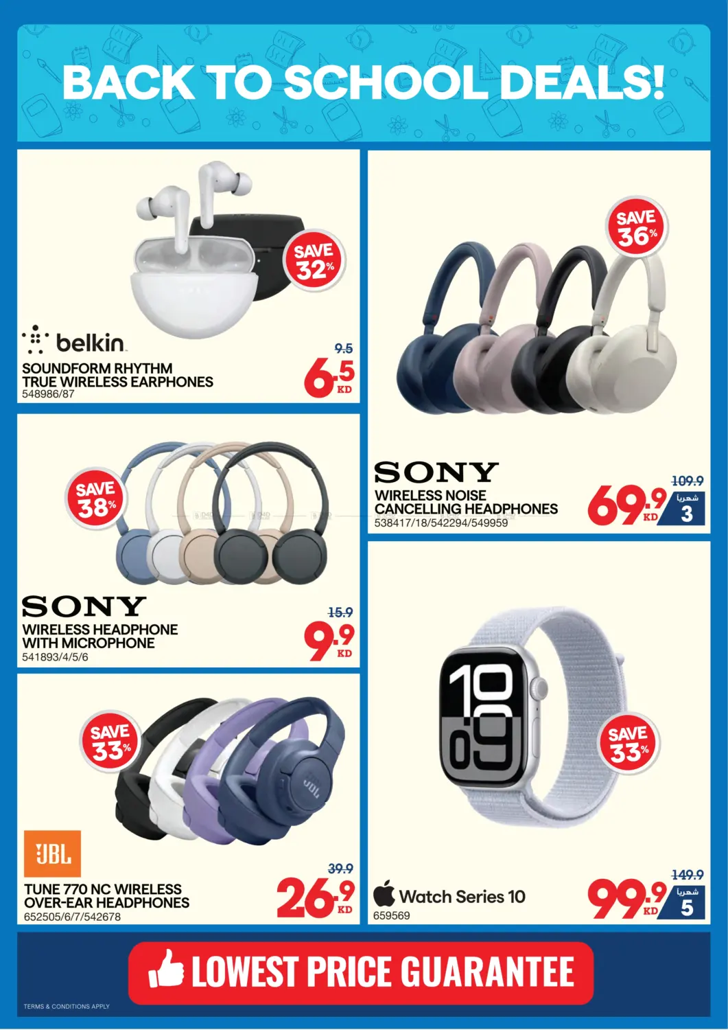 صفحة رقم 14 من Back To School Back To Offers في ×-سايت