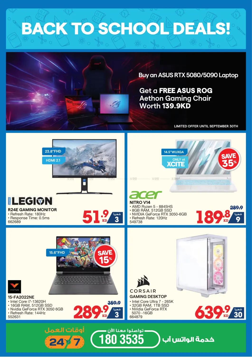 صفحة رقم 16 من Back To School Back To Offers في ×-سايت