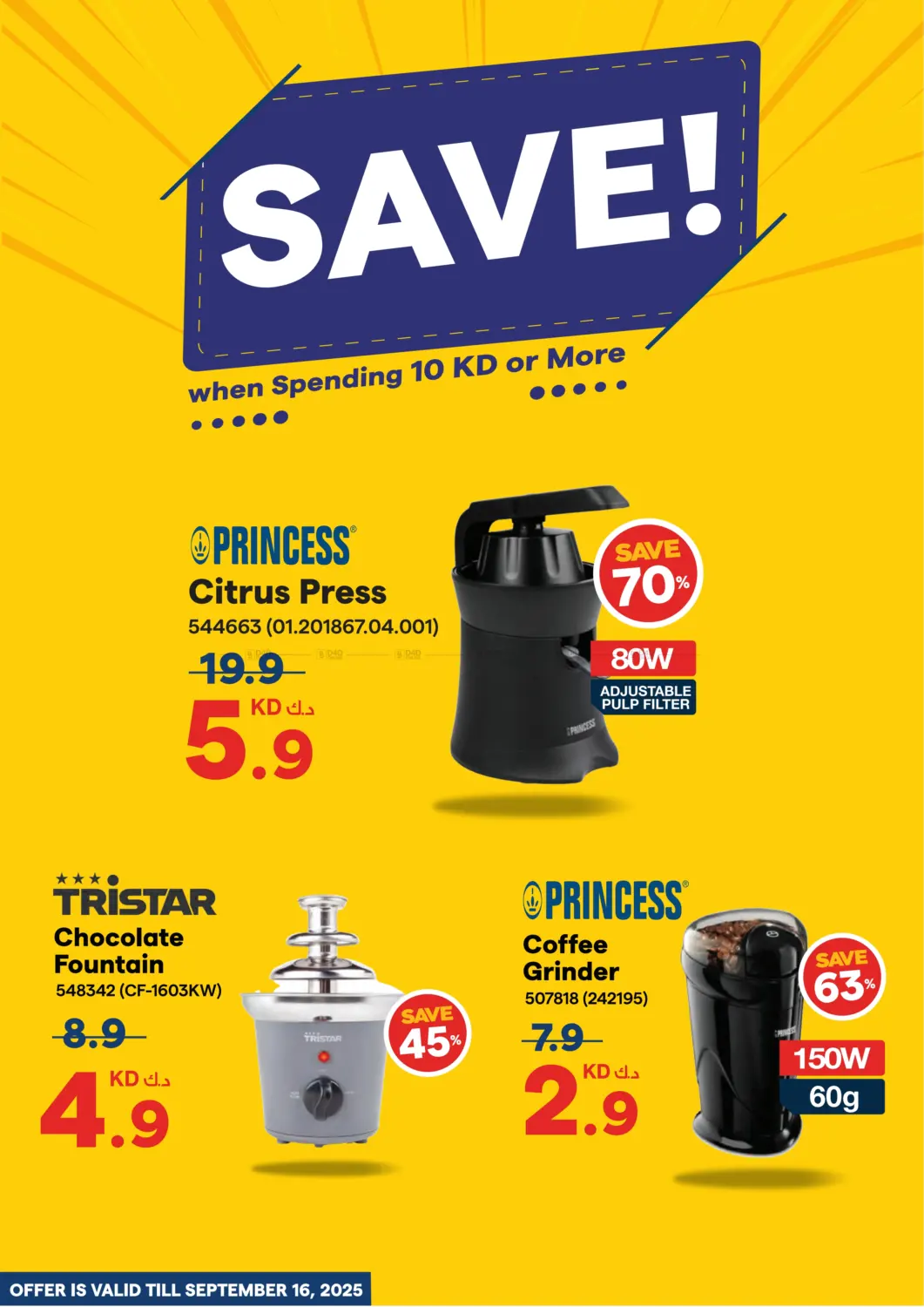صفحة رقم 26 من Back To School Back To Offers في ×-سايت