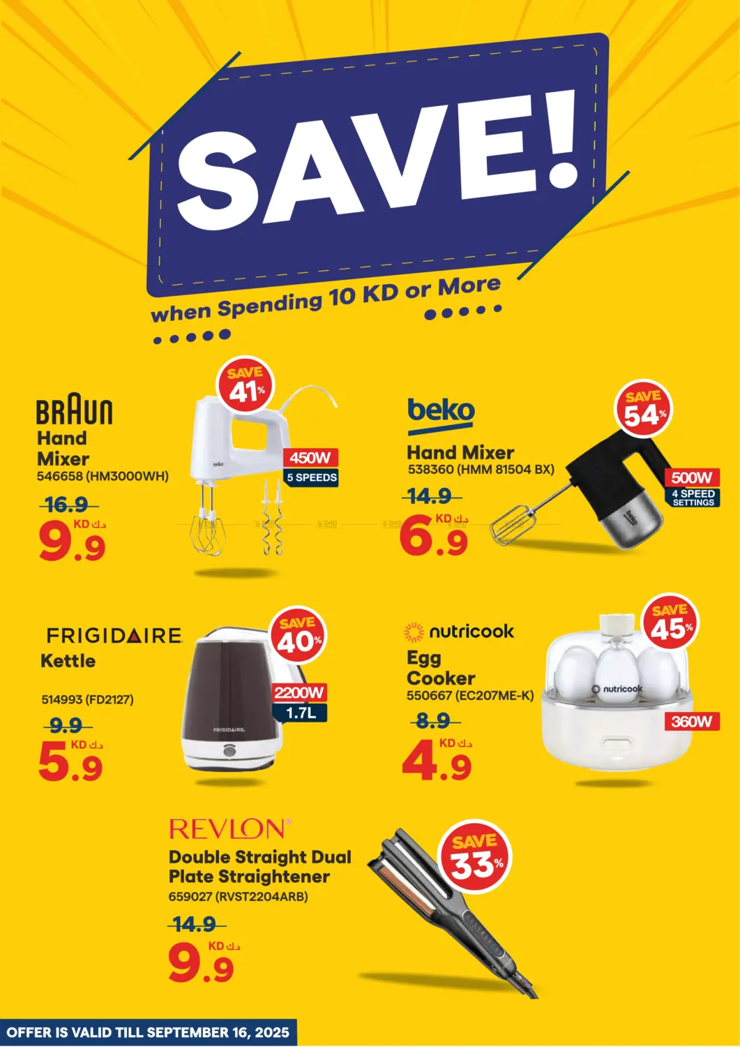 صفحة رقم 27 من Back To School Back To Offers في ×-سايت