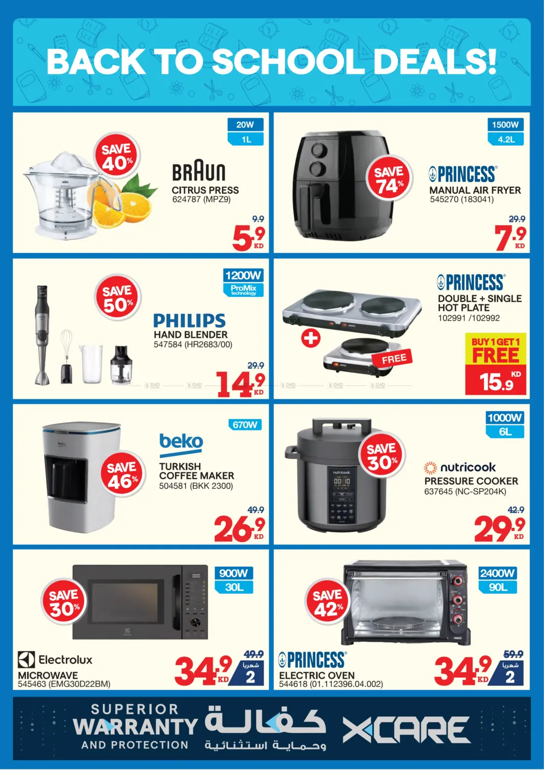 صفحة رقم 25 من Back To School Back To Offers في ×-سايت