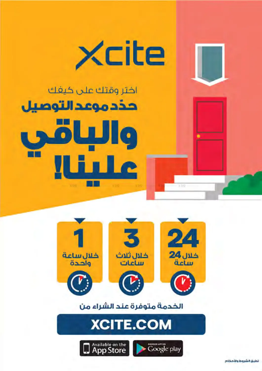 صفحة رقم 44 من Back To School Back To Offers في ×-سايت