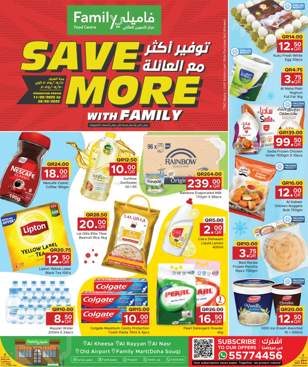 صفحة رقم 1 من Save more with Family! في مركز التموين العائلي