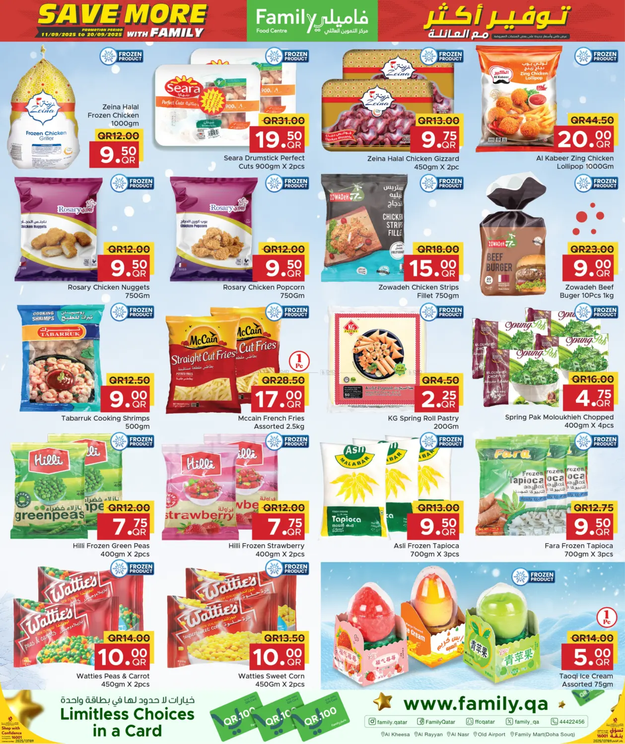 صفحة رقم 4 من Save more with Family! في مركز التموين العائلي