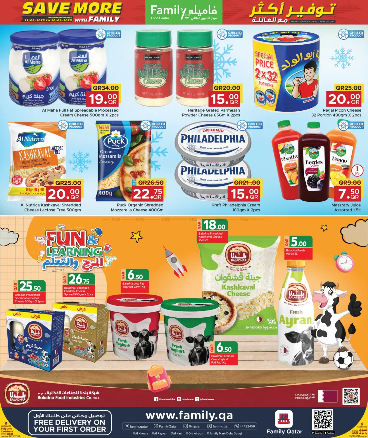 صفحة رقم 2 من Save more with Family! في مركز التموين العائلي