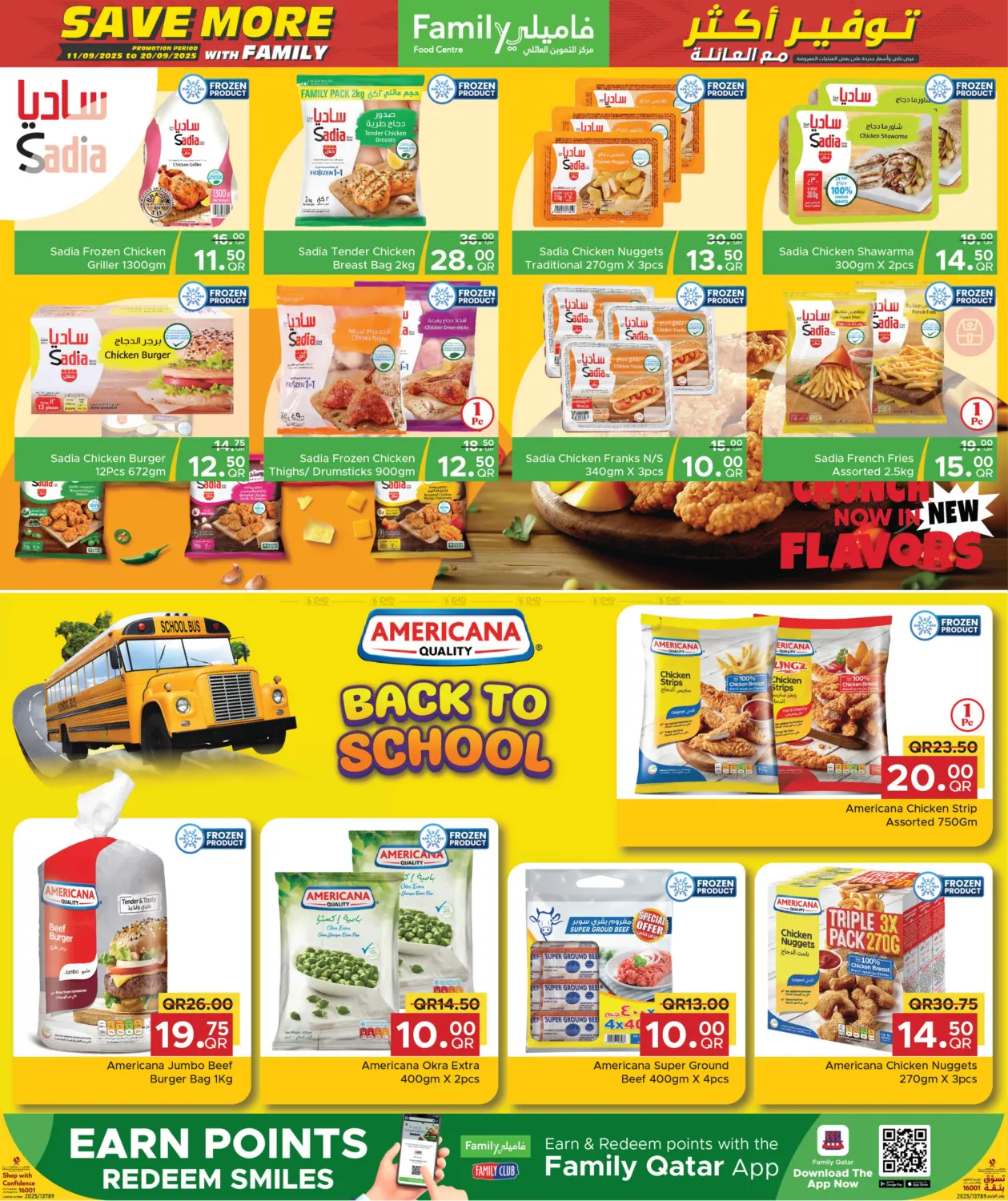 صفحة رقم 3 من Save more with Family! في مركز التموين العائلي