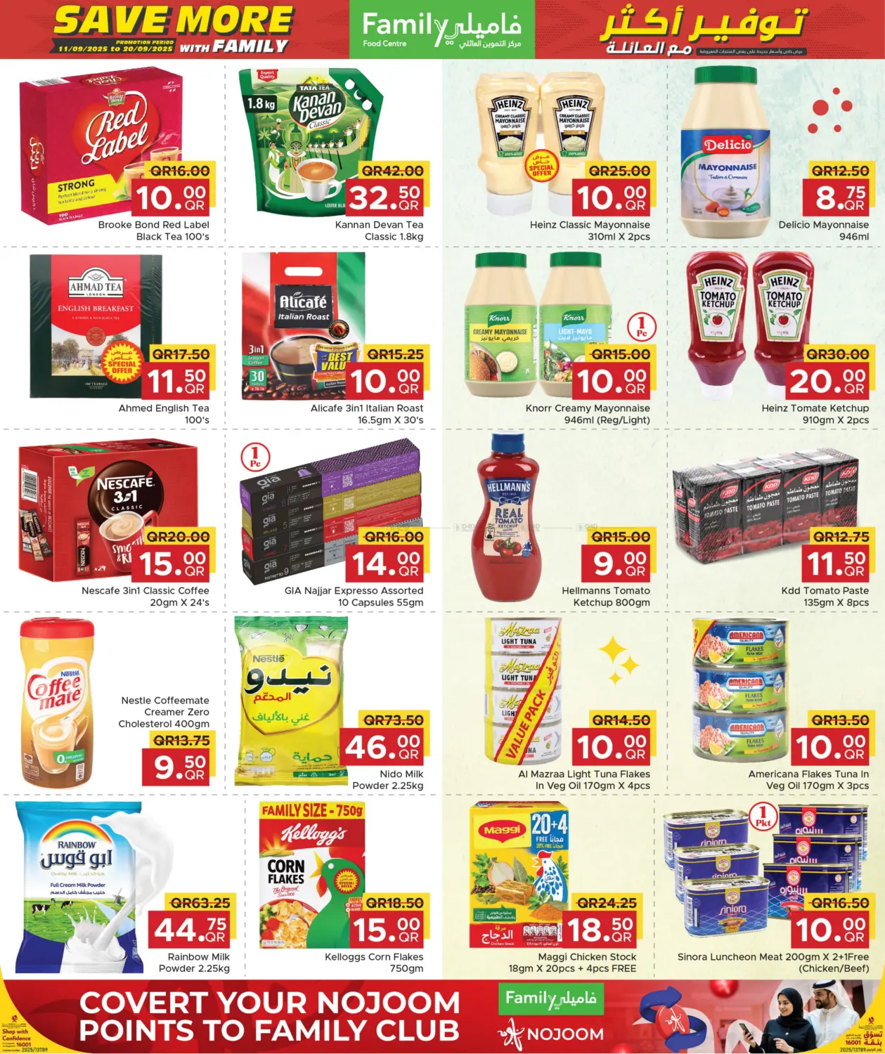 صفحة رقم 5 من Save more with Family! في مركز التموين العائلي