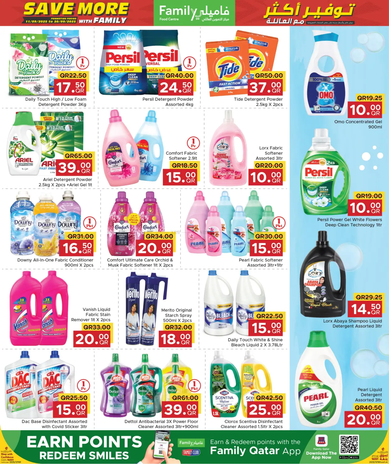 صفحة رقم 13 من Save more with Family! في مركز التموين العائلي