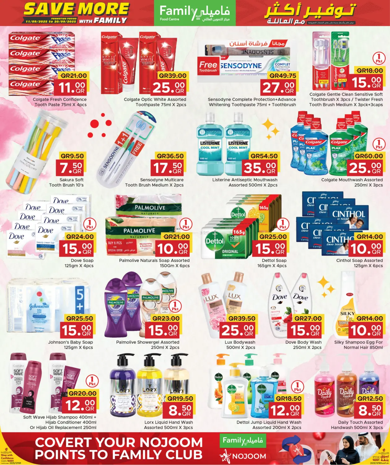 صفحة رقم 10 من Save more with Family! في مركز التموين العائلي