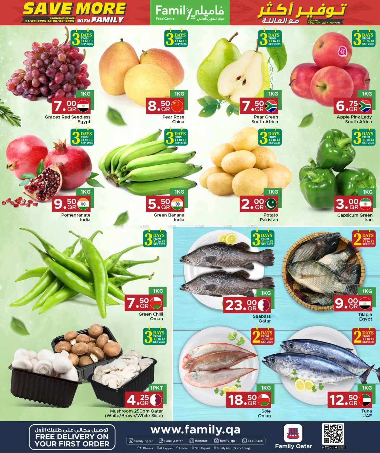 صفحة رقم 15 من Save more with Family! في مركز التموين العائلي