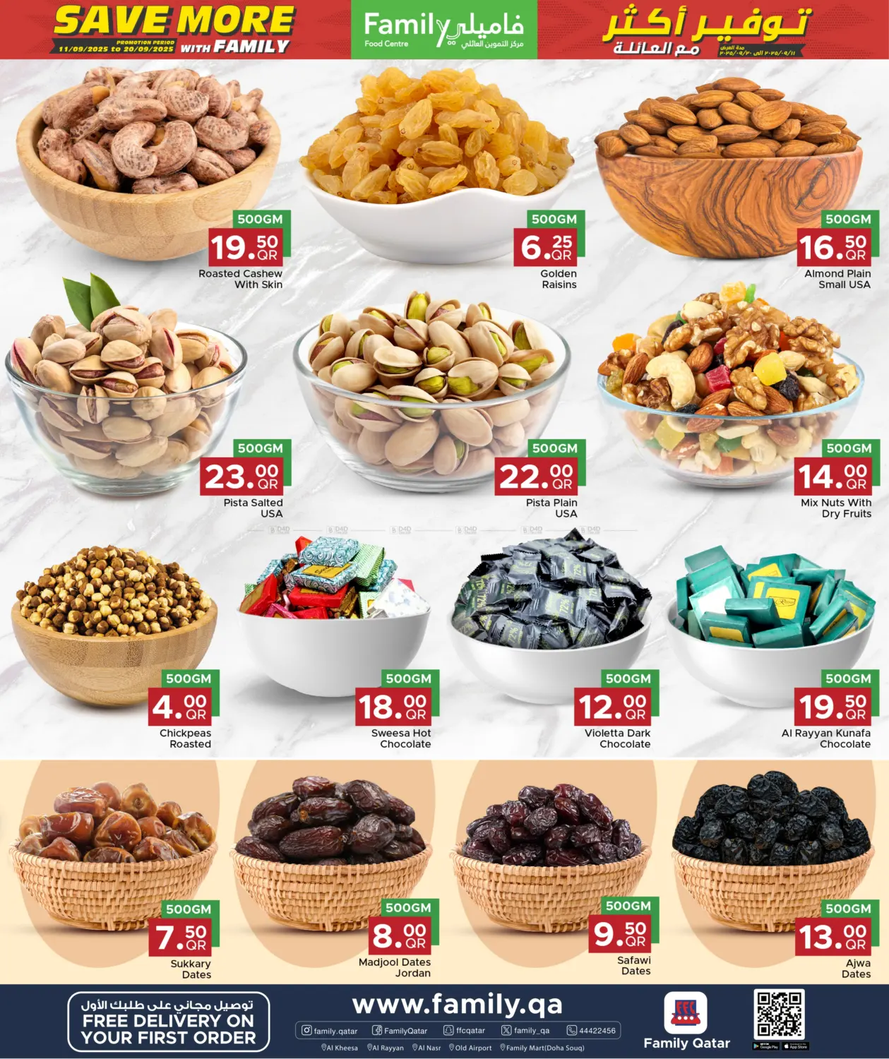 صفحة رقم 18 من Save more with Family! في مركز التموين العائلي