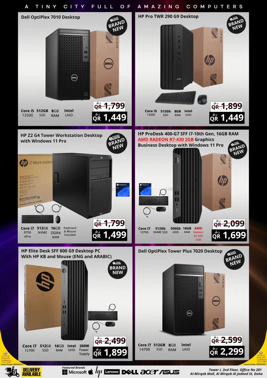 صفحة رقم 10 من Flash sale في برستيج كمبيوتر