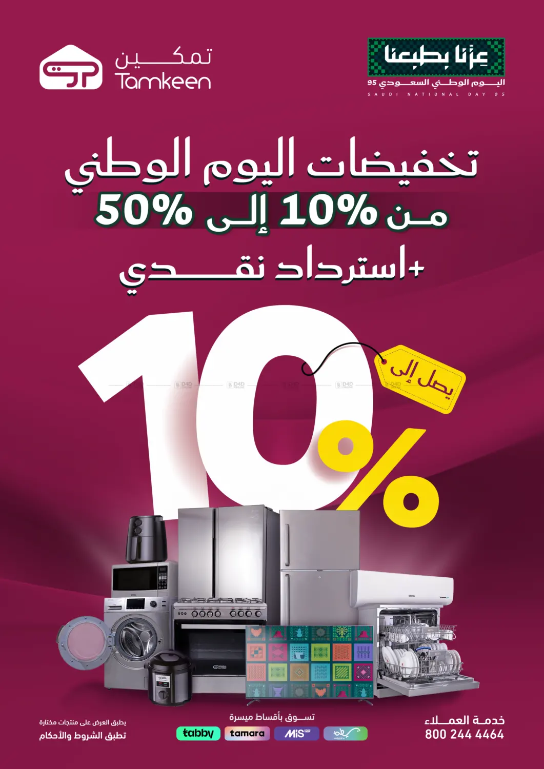 صفحة رقم 2 من Special Offer في تمكين