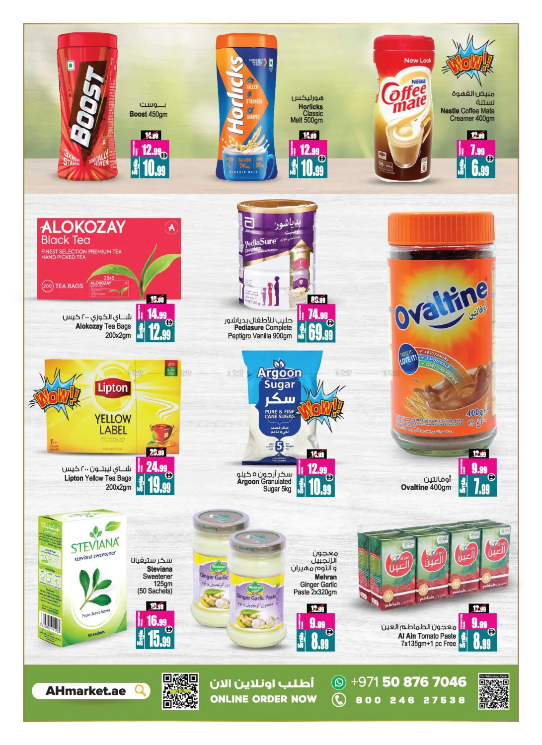صفحة رقم 6 من Wow Deals في أنصار مول