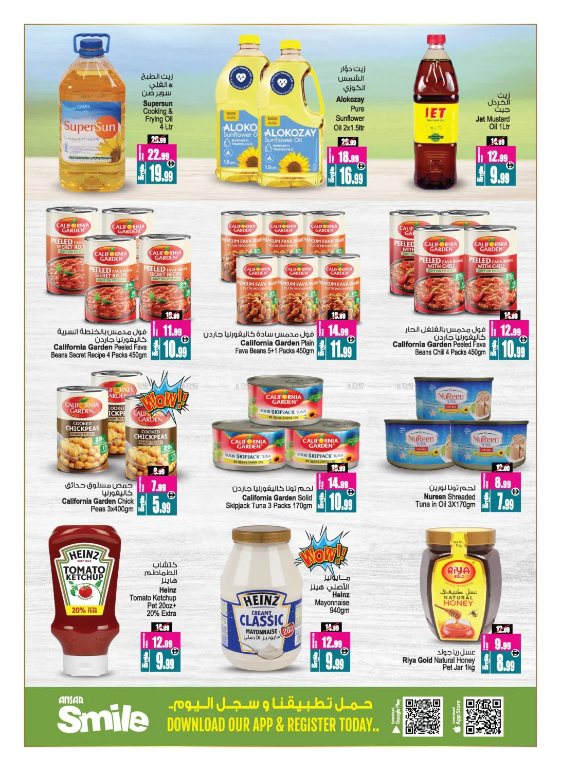 صفحة رقم 7 من Wow Deals في أنصار مول