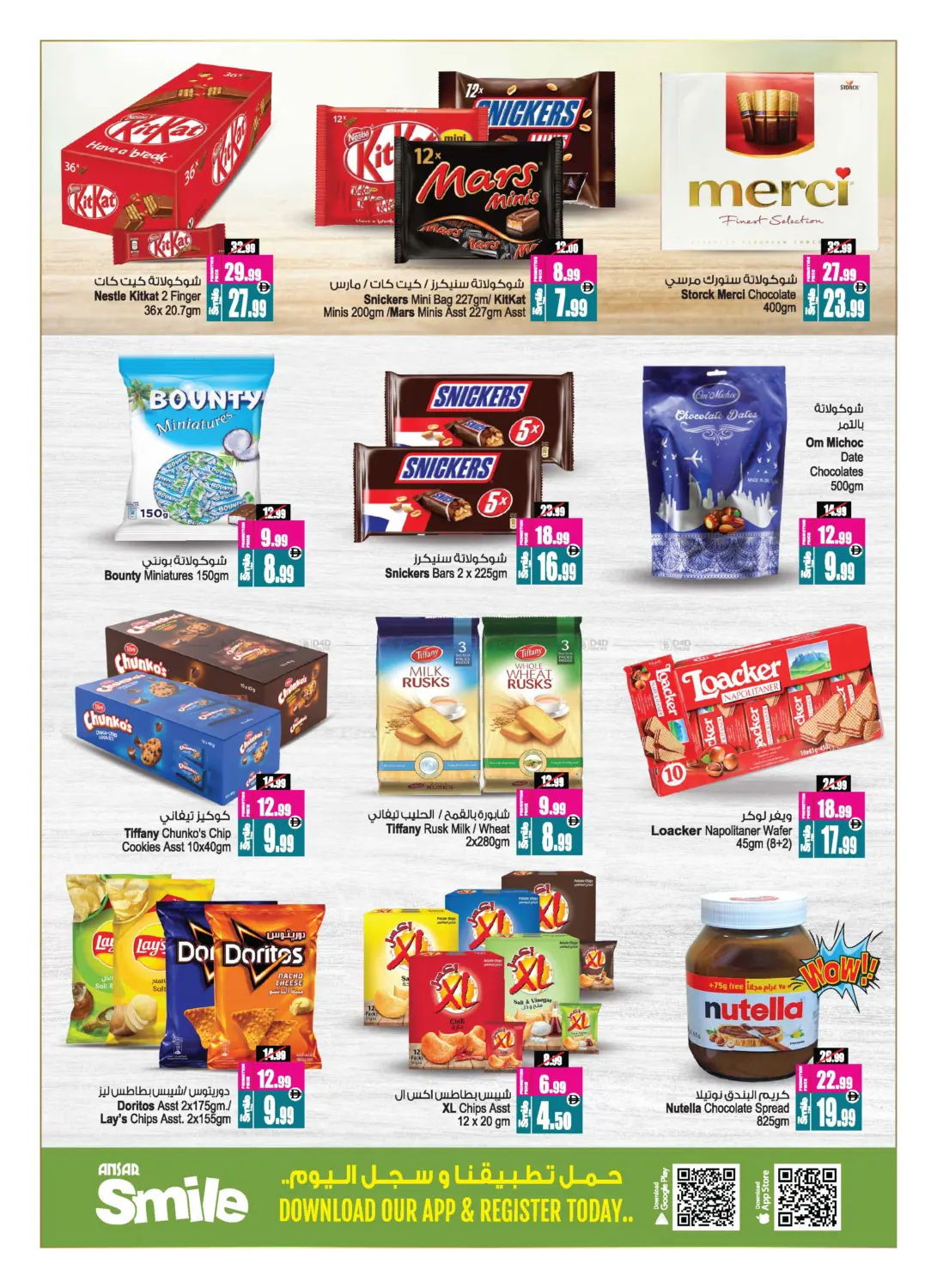 صفحة رقم 5 من Wow Deals في أنصار مول