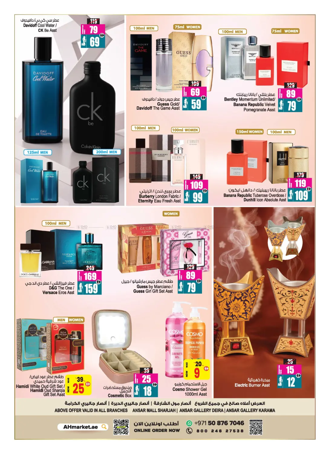 صفحة رقم 11 من Wow Deals في أنصار مول