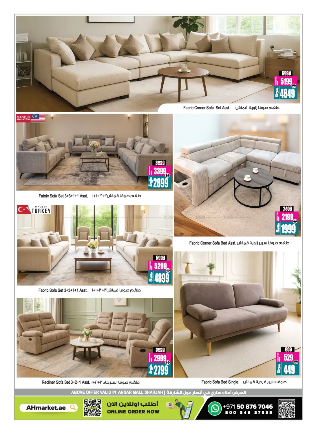 صفحة رقم 21 من Wow Deals في أنصار مول