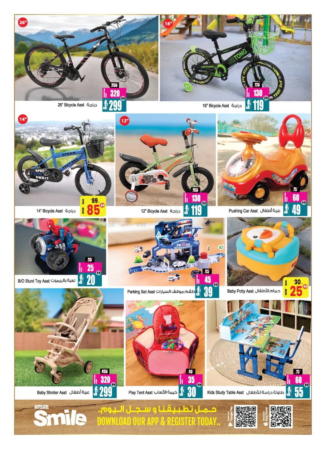 صفحة رقم 18 من Wow Deals في أنصار مول