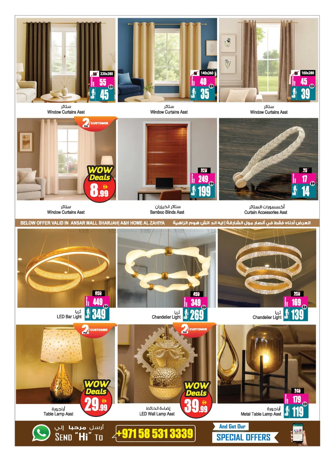 صفحة رقم 23 من Wow Deals في أنصار مول