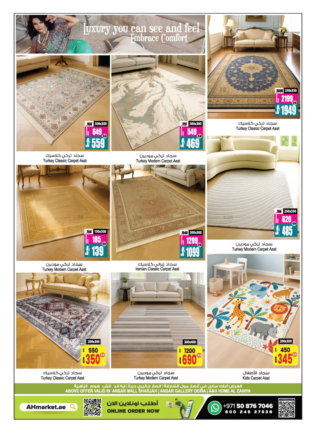 صفحة رقم 24 من Wow Deals في أنصار مول