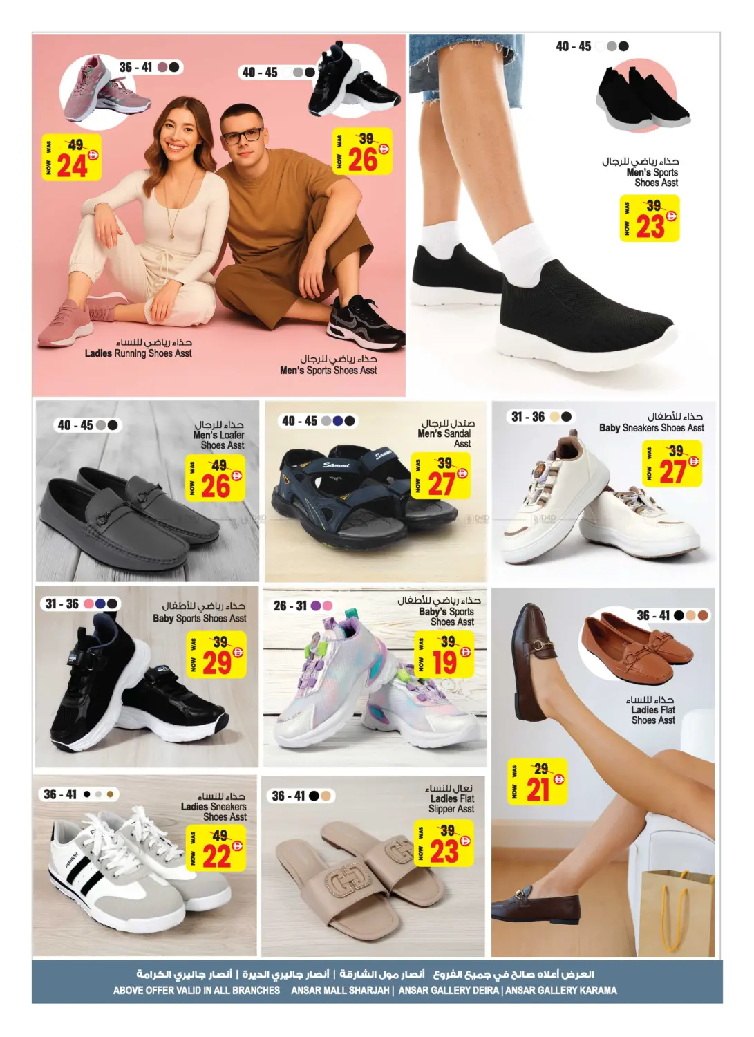 صفحة رقم 30 من Wow Deals في أنصار مول