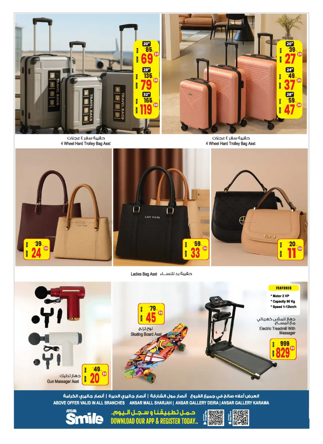 صفحة رقم 31 من Wow Deals في أنصار مول
