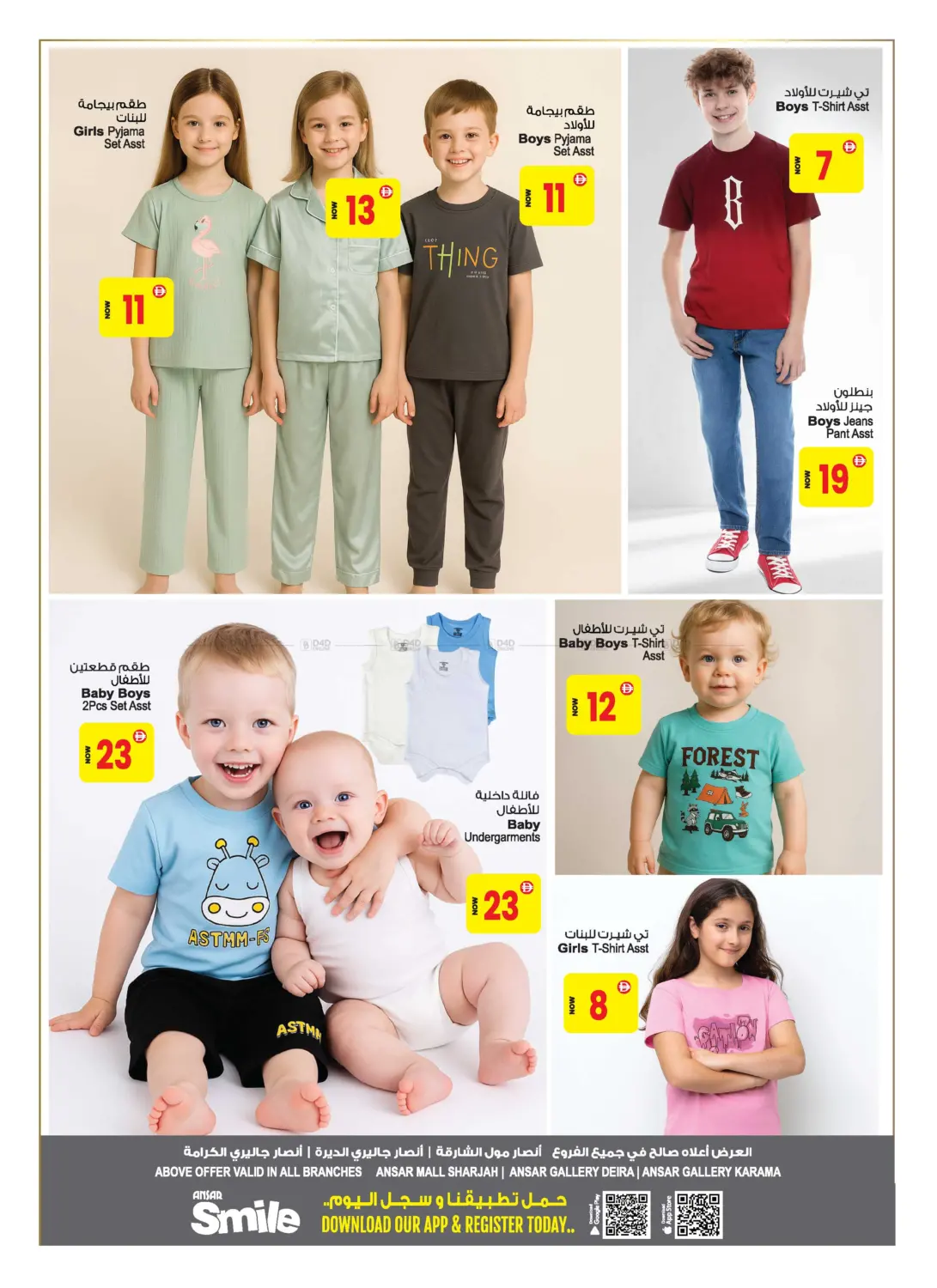 صفحة رقم 27 من Wow Deals في أنصار مول