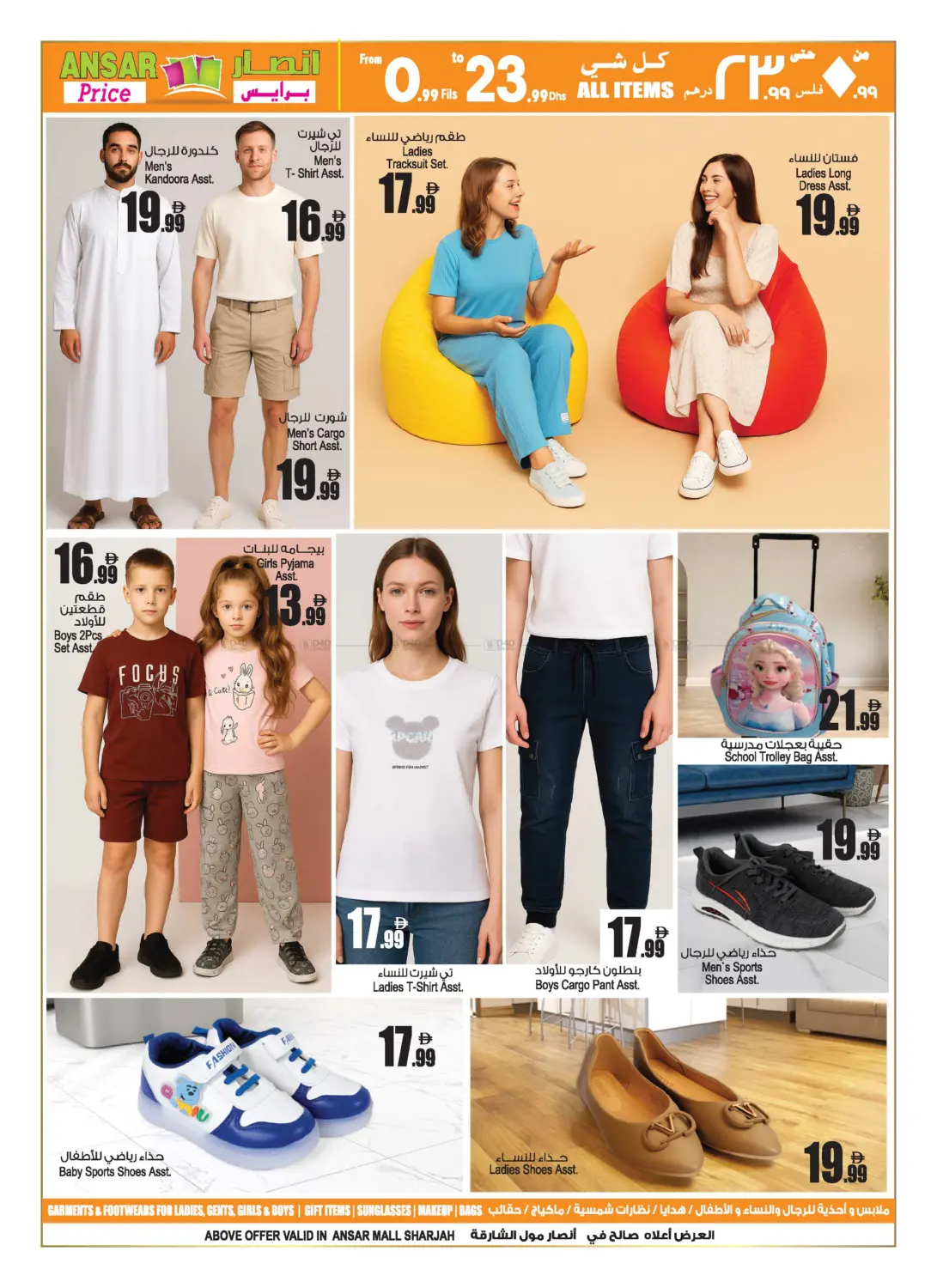 صفحة رقم 32 من Wow Deals في أنصار مول