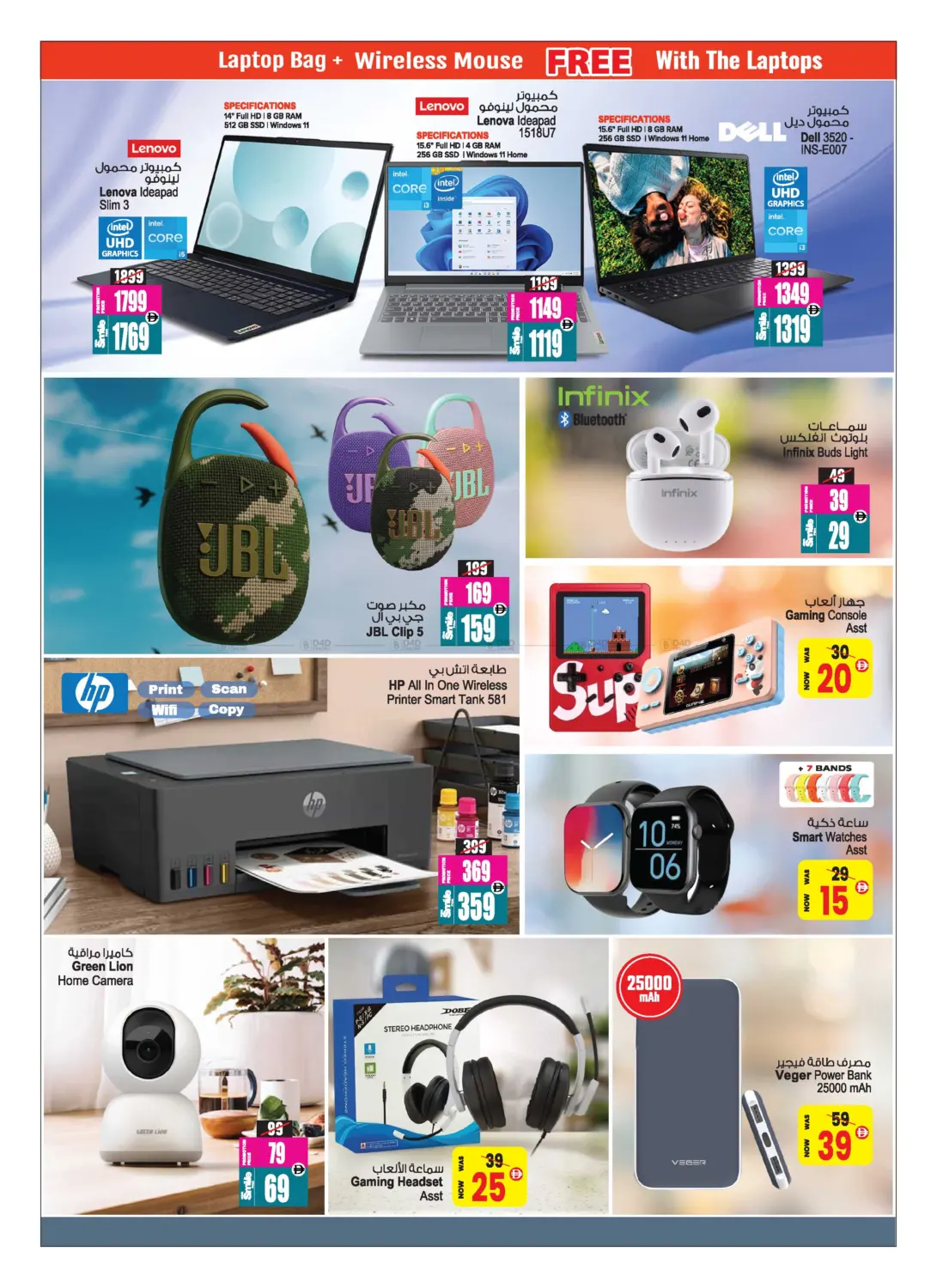 صفحة رقم 39 من Wow Deals في أنصار مول