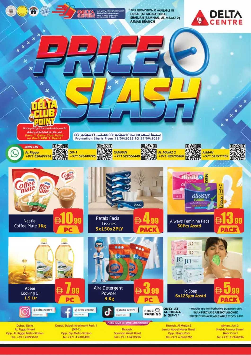 صفحة رقم 1 من Price Slash في مركز دلتا