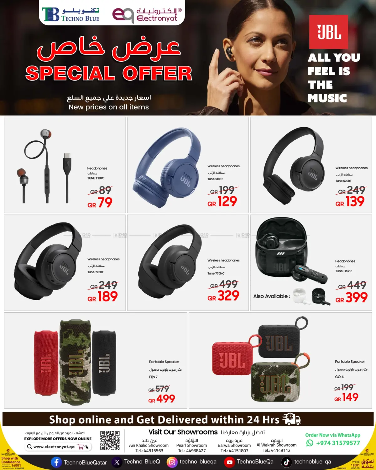 صفحة رقم 1 من JBL headphones & portable speakers at special offer ! في تكنو بلو