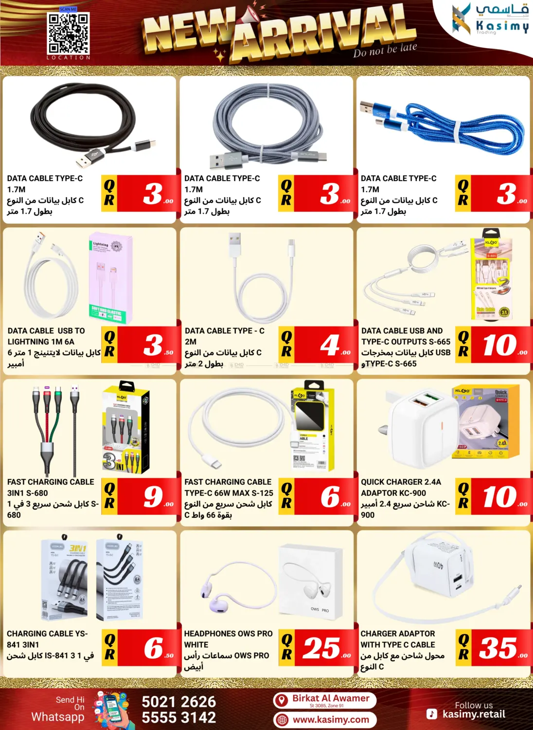 صفحة رقم 4 من New Arrival في قاسمي للتجارة