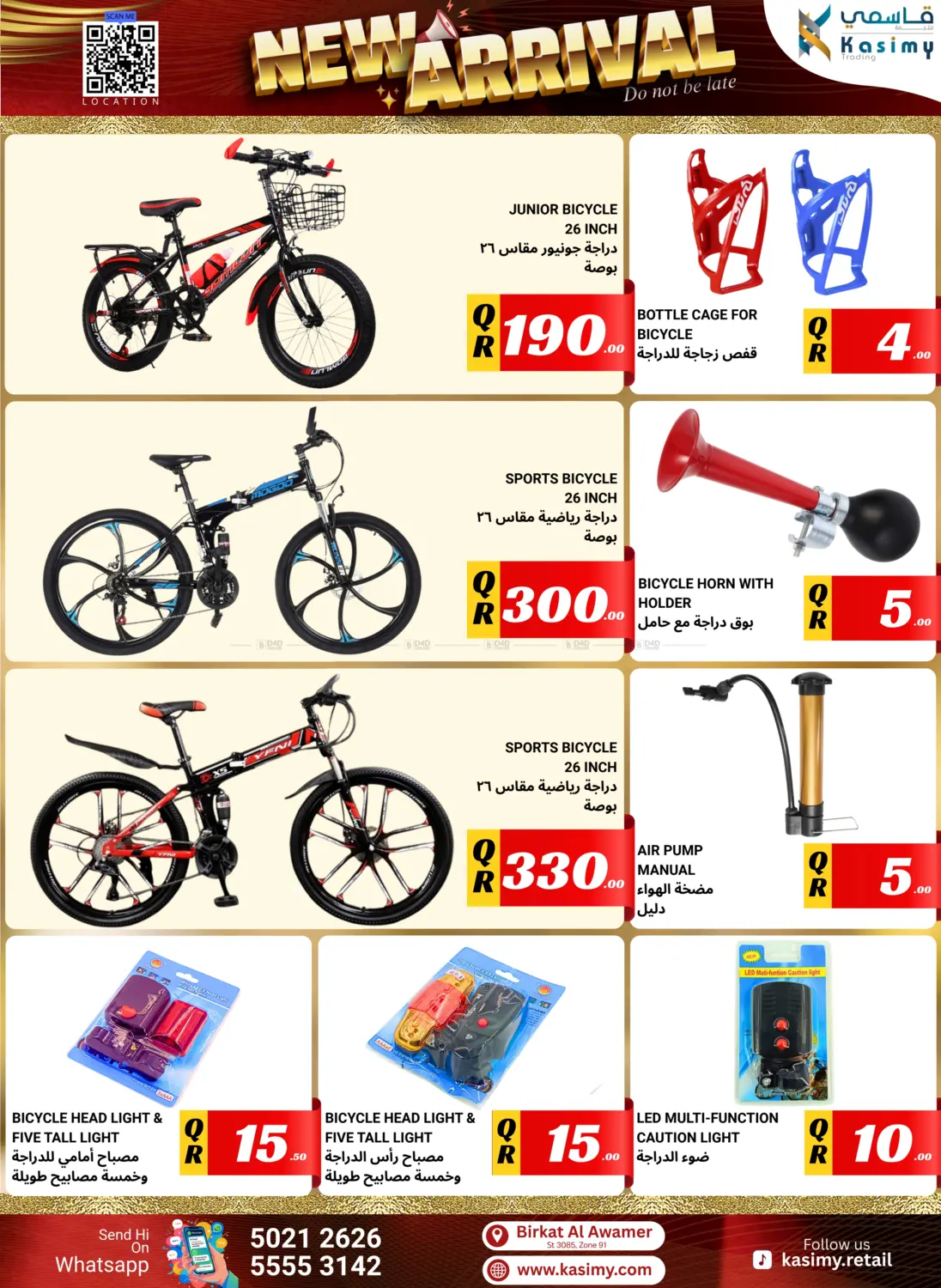 صفحة رقم 10 من New Arrival في قاسمي للتجارة