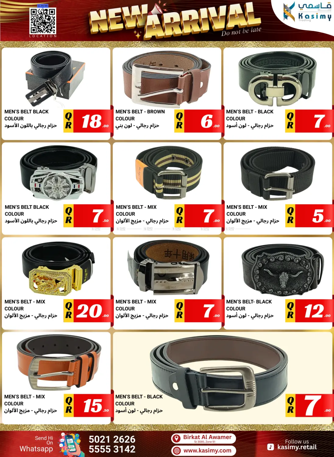 صفحة رقم 8 من New Arrival في قاسمي للتجارة