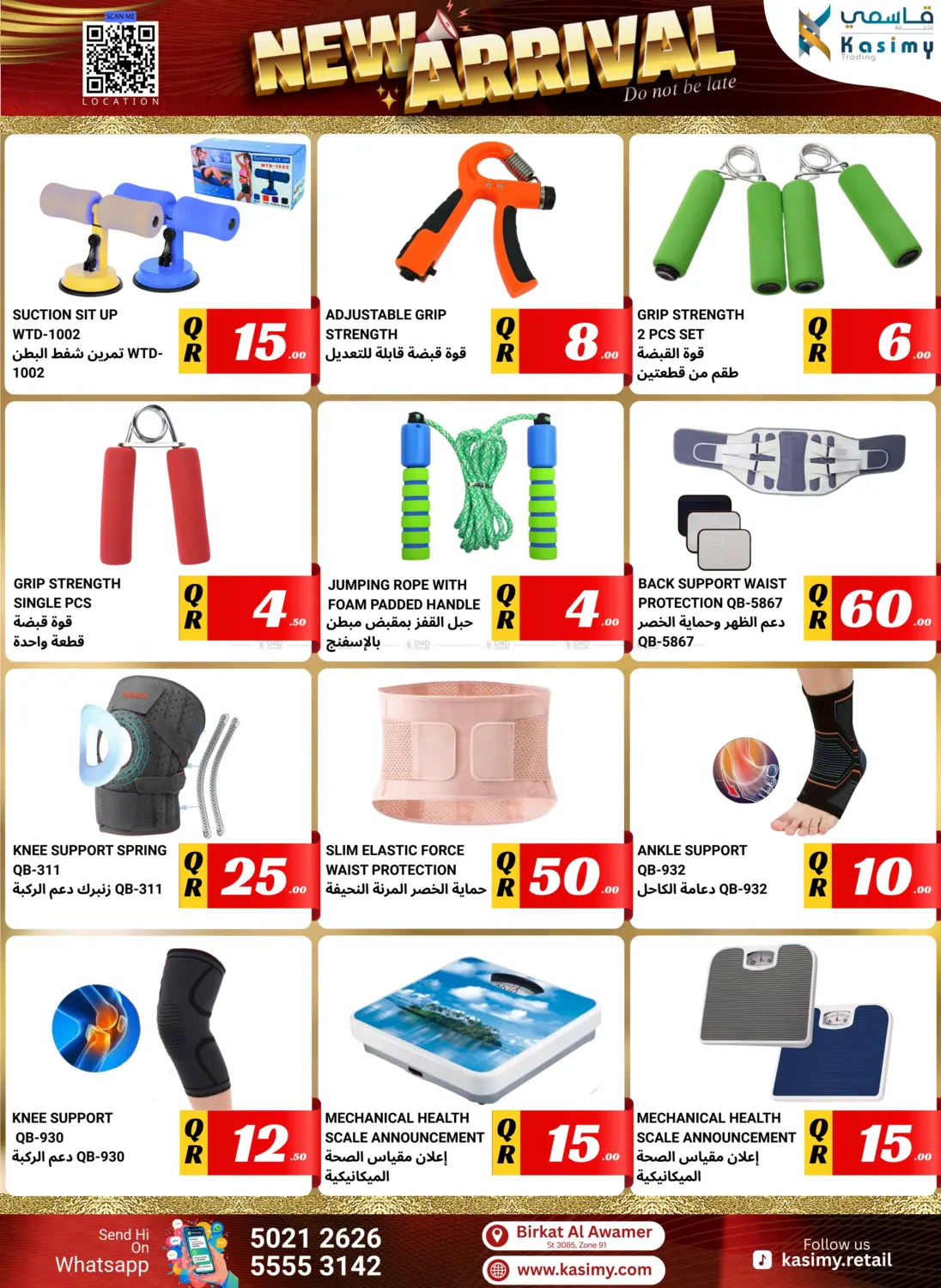 صفحة رقم 11 من New Arrival في قاسمي للتجارة