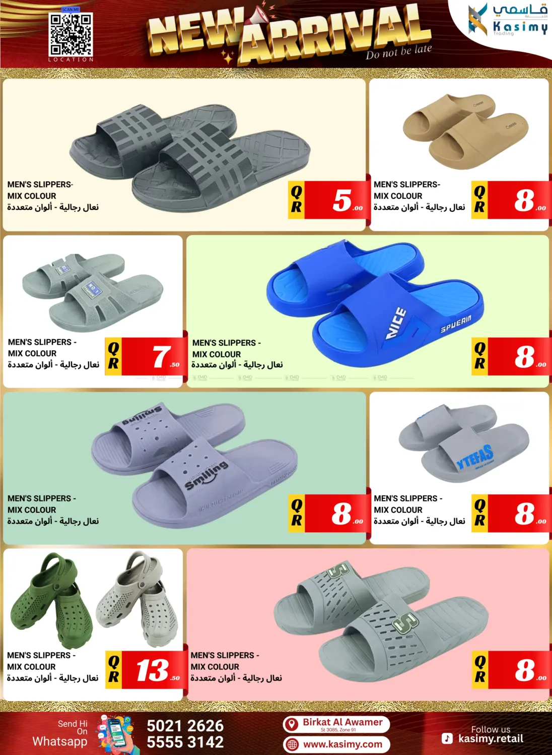 صفحة رقم 12 من New Arrival في قاسمي للتجارة