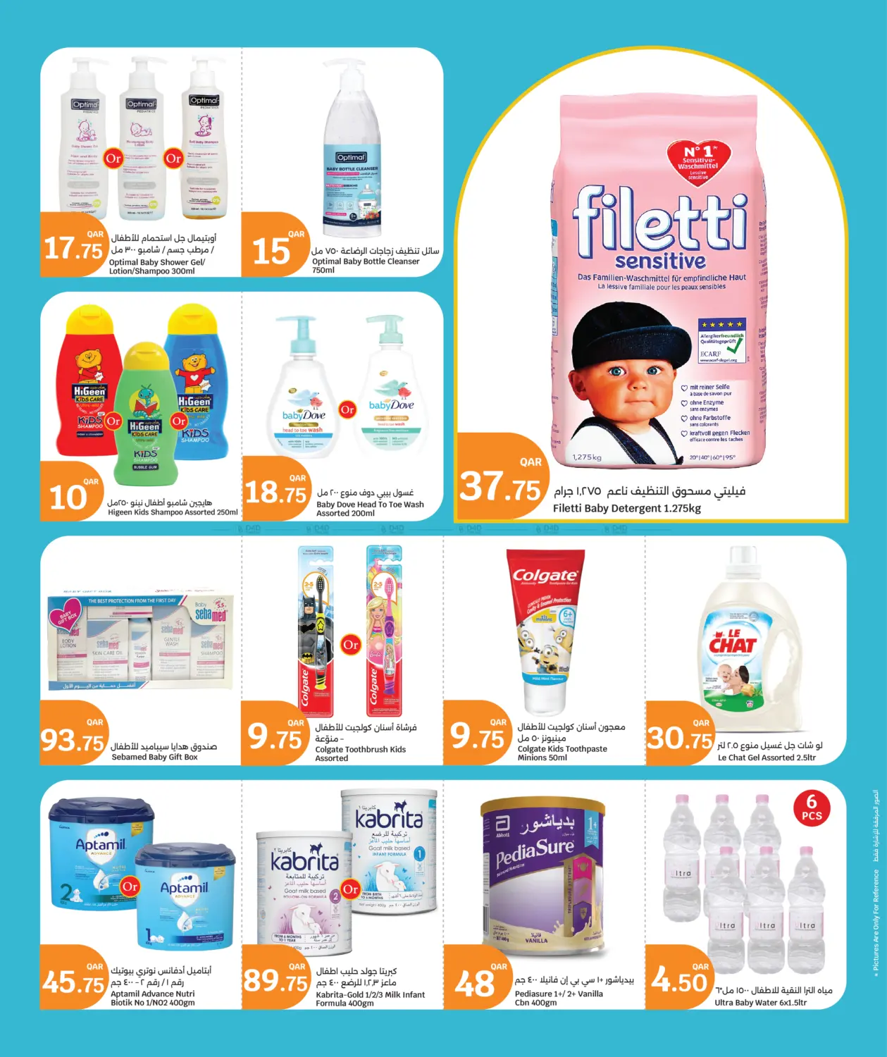 صفحة رقم 2 من Mother & Baby Offers في سيتي هايبرماركت