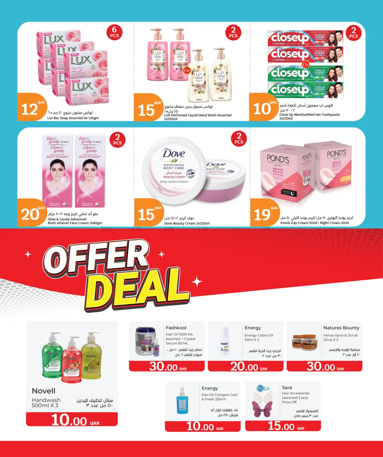 صفحة رقم 7 من Mother & Baby Offers في سيتي هايبرماركت