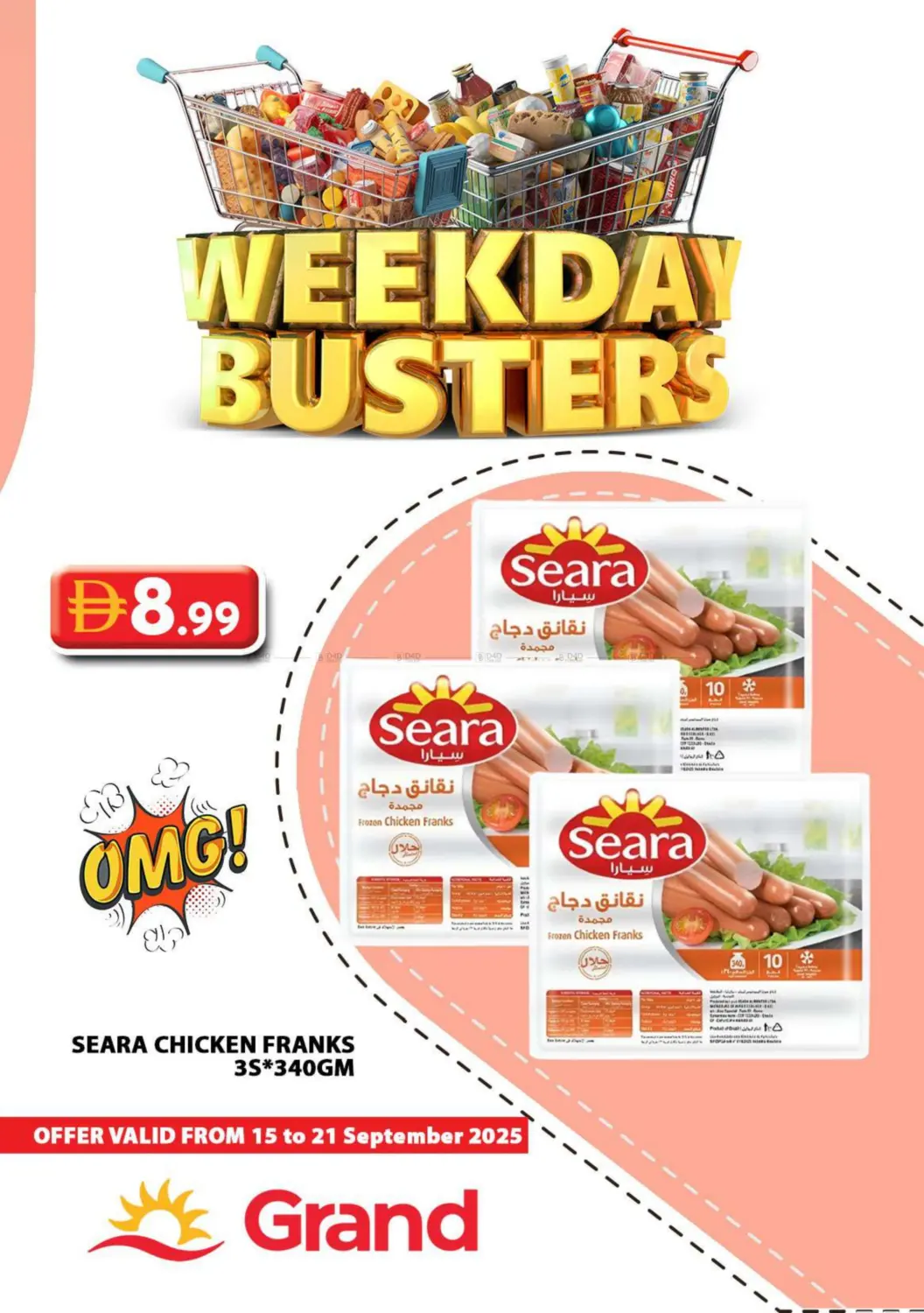 صفحة رقم 14 من Weekday Busters في جراند هايبر ماركت