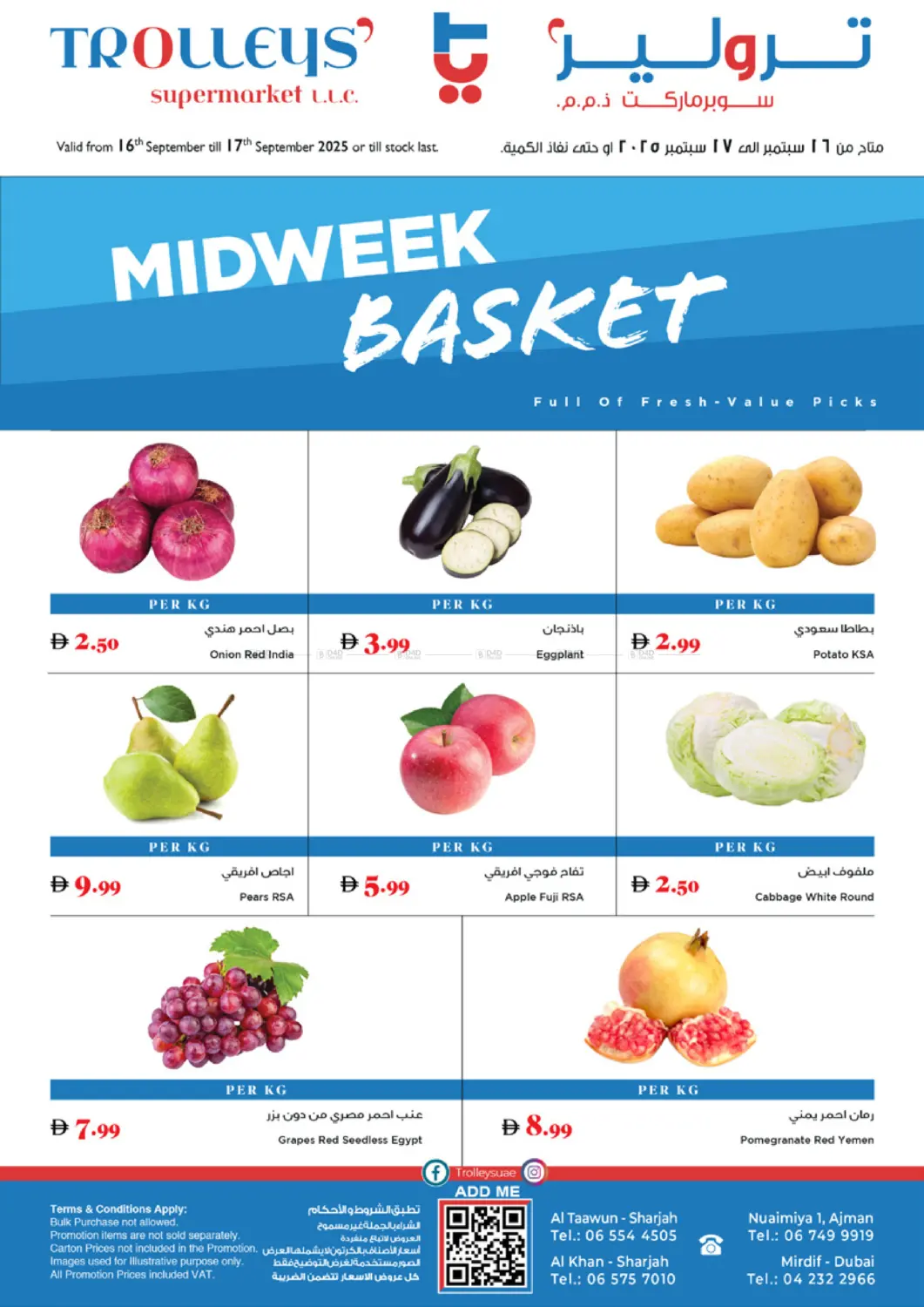 صفحة رقم 1 من Midweek Basket في تروليز سوبرماركت