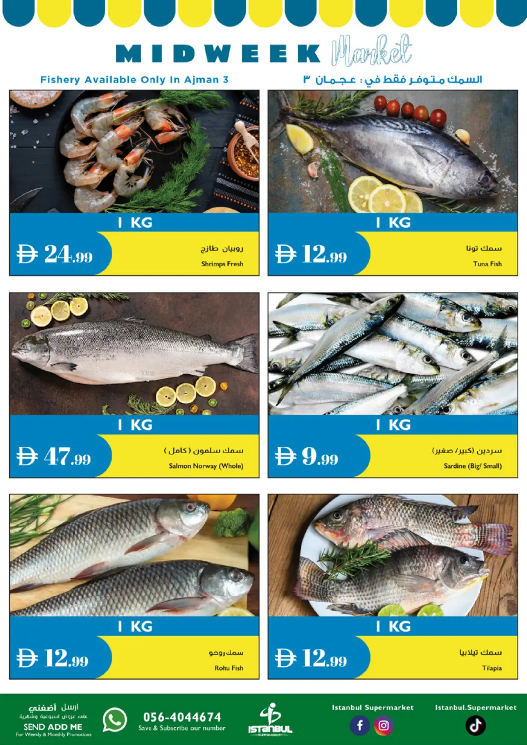 صفحة رقم 3 من Midweek Market في إسطنبول سوبرماركت
