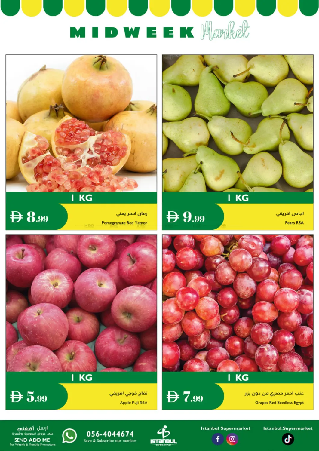 صفحة رقم 2 من Midweek Market في إسطنبول سوبرماركت